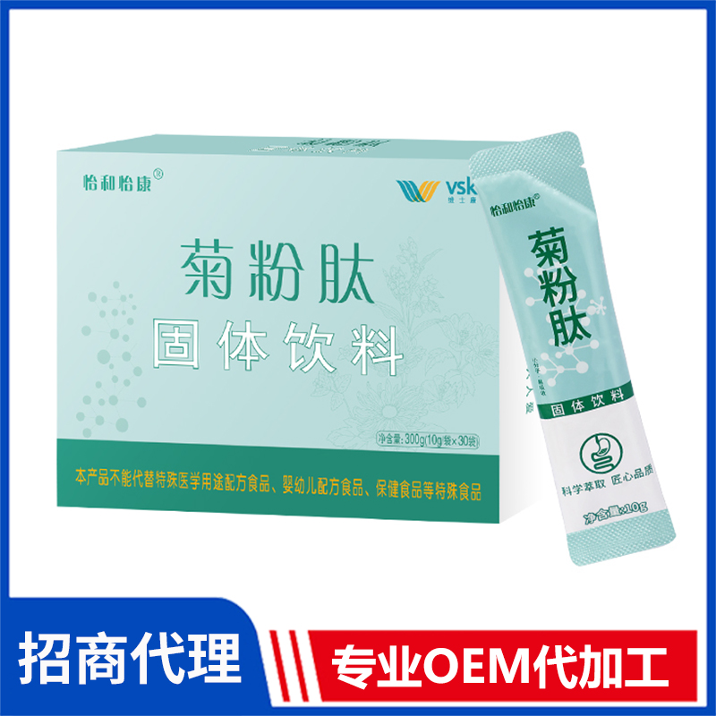 怡和怡康菊粉肽固体饮料oem贴牌代工厂家现货批发