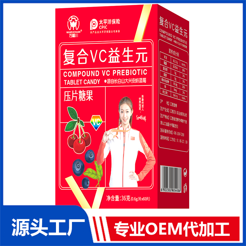 明星复合VC益生元压片糖果 OEM/OED贴牌代加工源头厂家