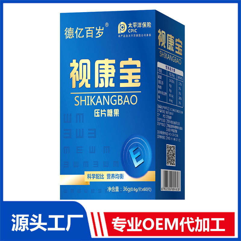 视康宝压片糖果OEM/OED贴牌代加工源头厂家