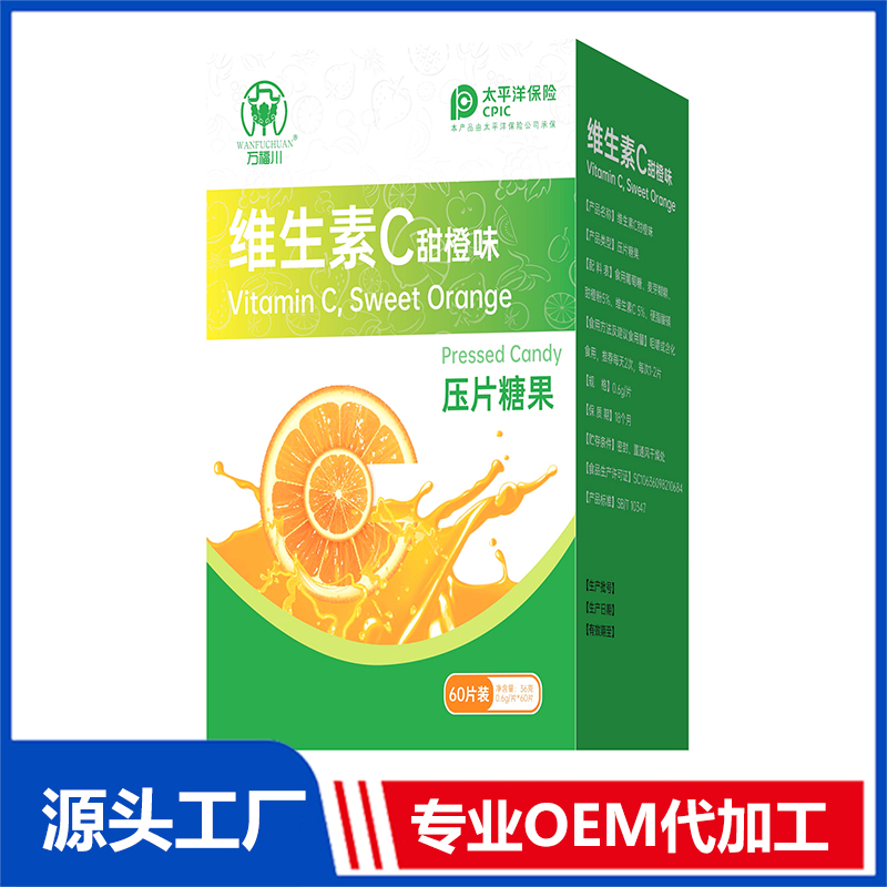 维生素C甜橙味 60片装 OEM/OED贴牌代加工源头厂家