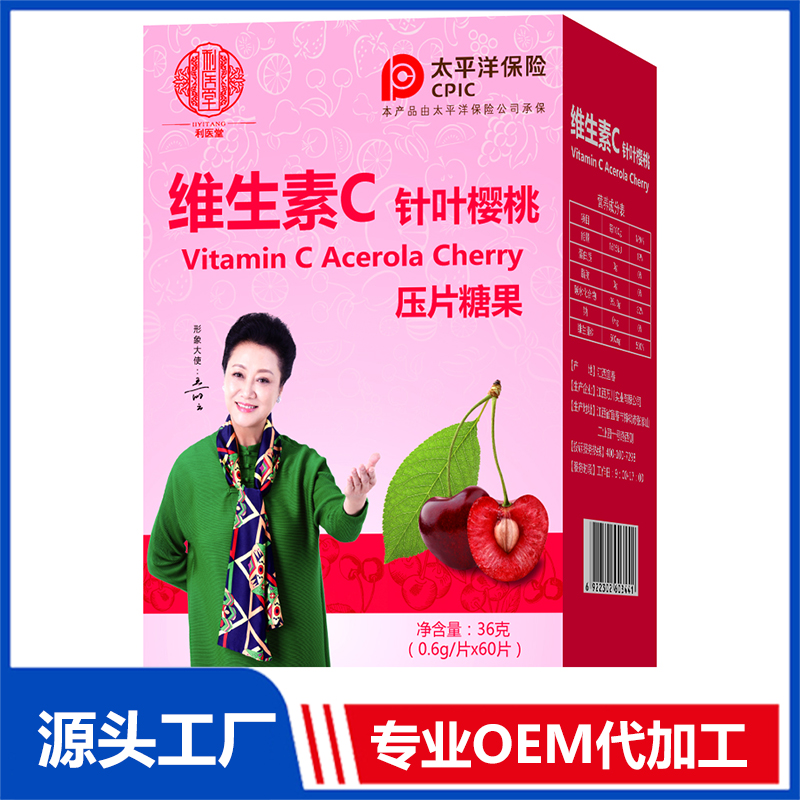 维生素C针叶樱桃压片糖果 OEM/OED贴牌代加工源头厂家