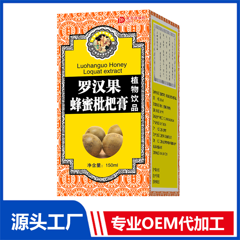 罗汉果蜂蜜枇杷膏 OEM/OED贴牌代加工源头厂家