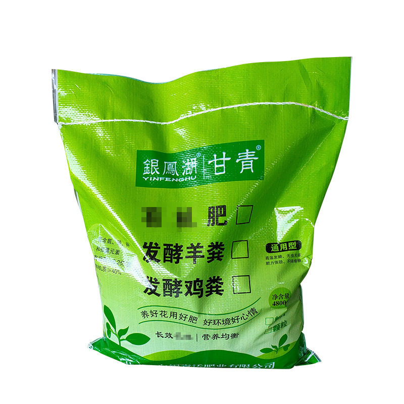 发酵羊粪鸡粪通用型有机肥原料