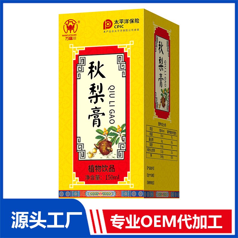 秋梨膏植物饮品OEM/OED贴牌代加工批发定制源头厂家
