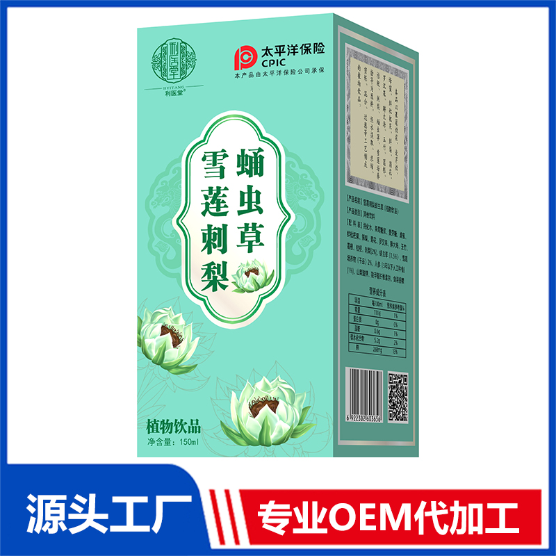 雪莲刺梨蛹虫草植物饮品OEM/OED贴牌代加工批发定制源头厂家