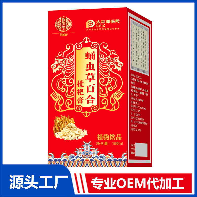 蛹虫草百合枇杷膏 OEM/OED贴牌代加工批发定制源头厂家