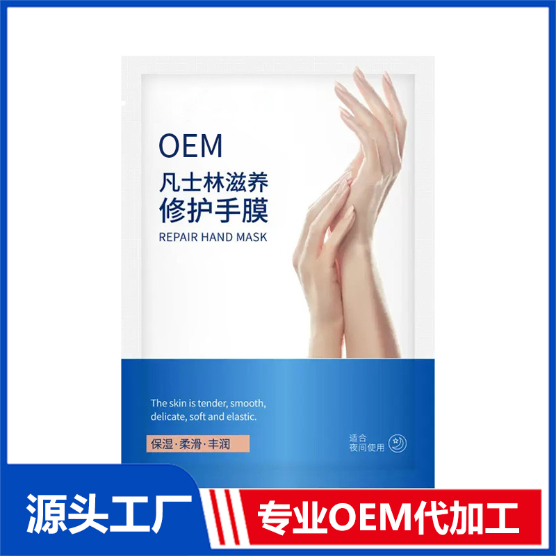 凡士林修护手膜OEM 修护手膜加工定制