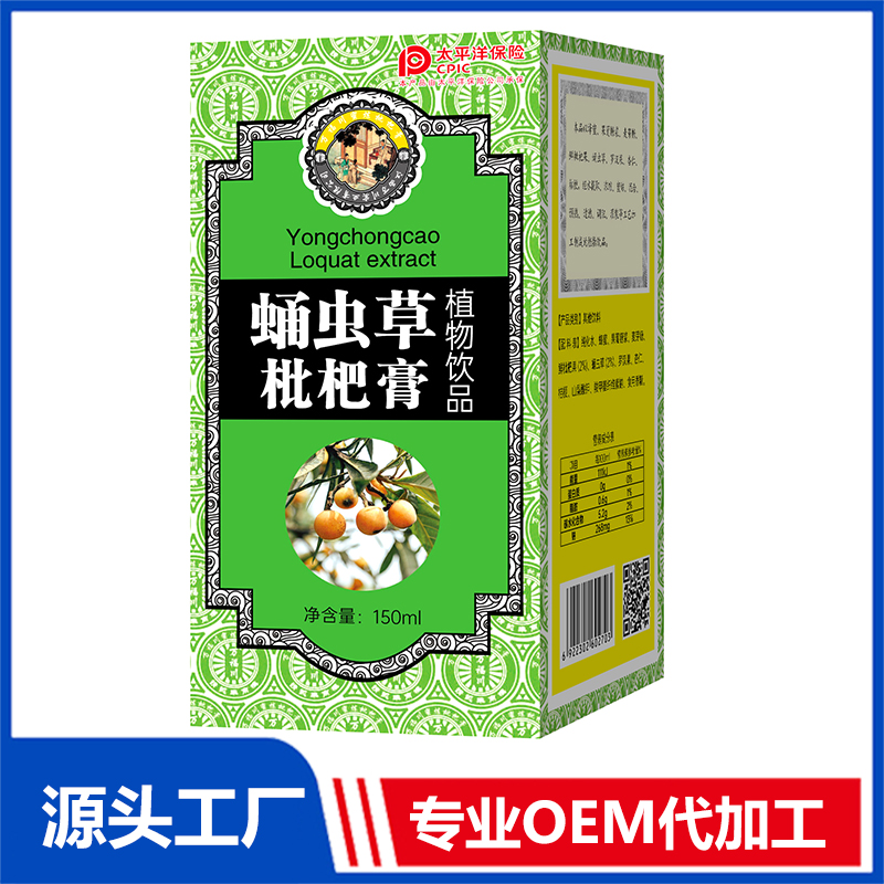 蛹虫草枇杷膏植物饮品 OEM/OED贴牌代加工批发定制源头厂家