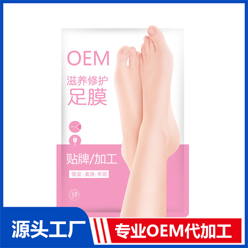 足膜代加工 足膜OEM源头厂家