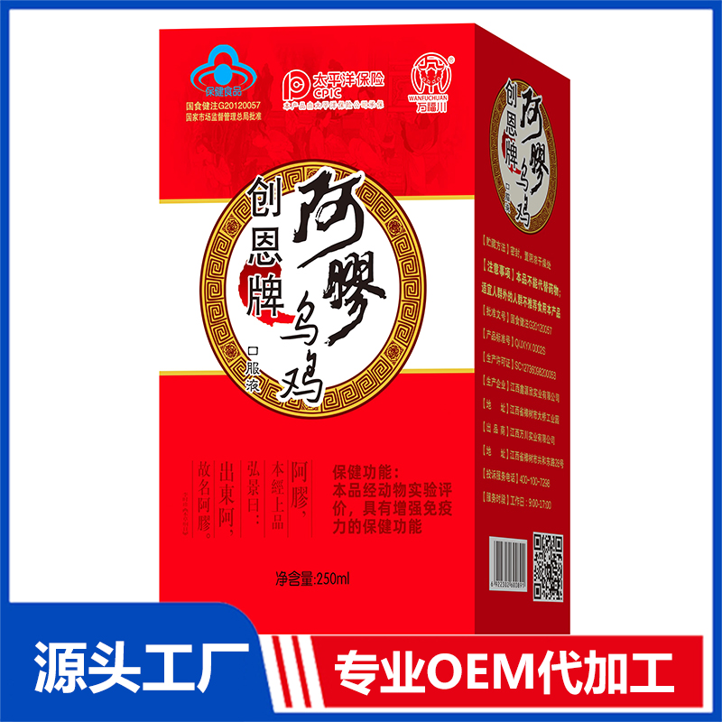创恩牌阿胶乌鸡口服液OEM/OED贴牌代加工批发定制源头厂家