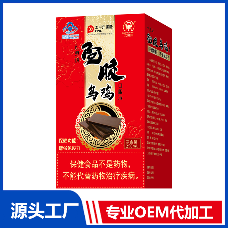 创恩牌阿胶乌鸡口服液 250ml OEM/OED贴牌代加工批发定制源头厂家
