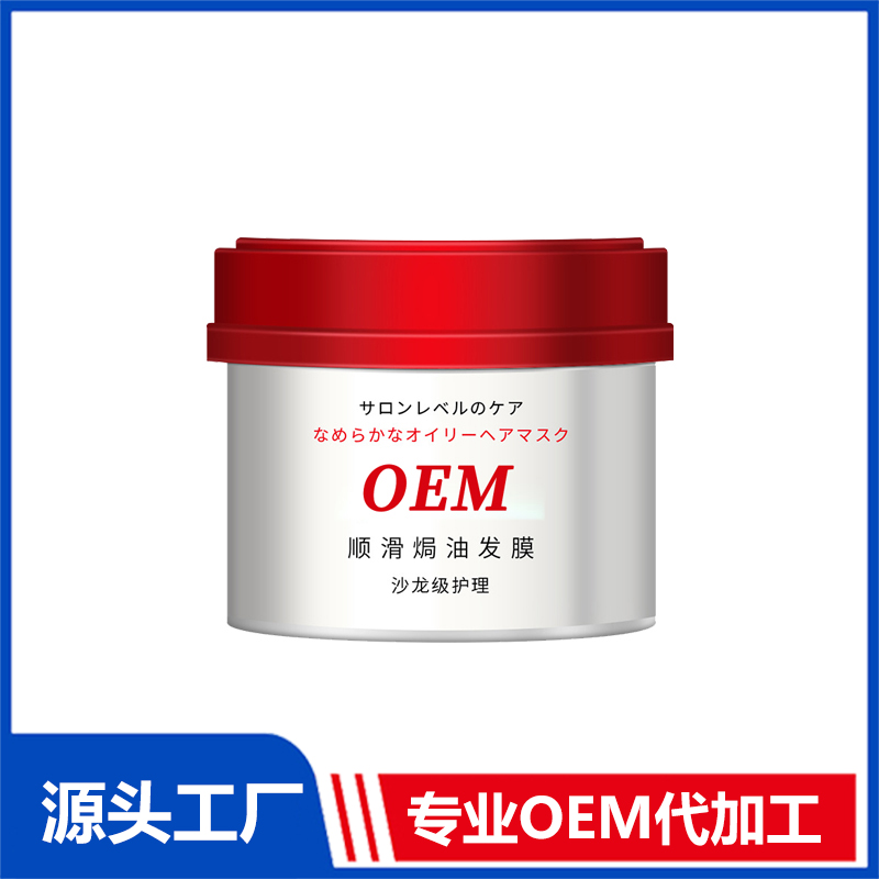 发膜OEM代工 发膜加工定制