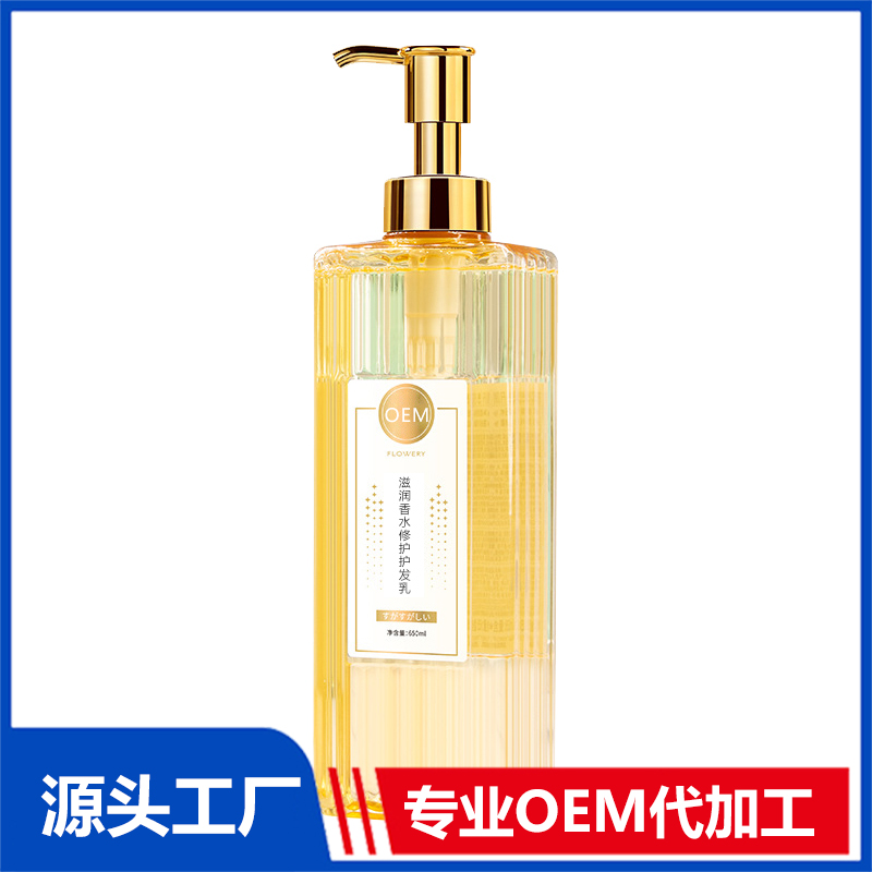 护发乳OEM加工 护发乳代加工定制
