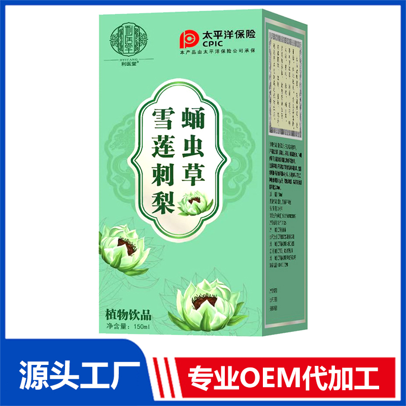 雪莲刺梨蛹虫草植物饮品OEM/OED贴牌代加工源头厂家