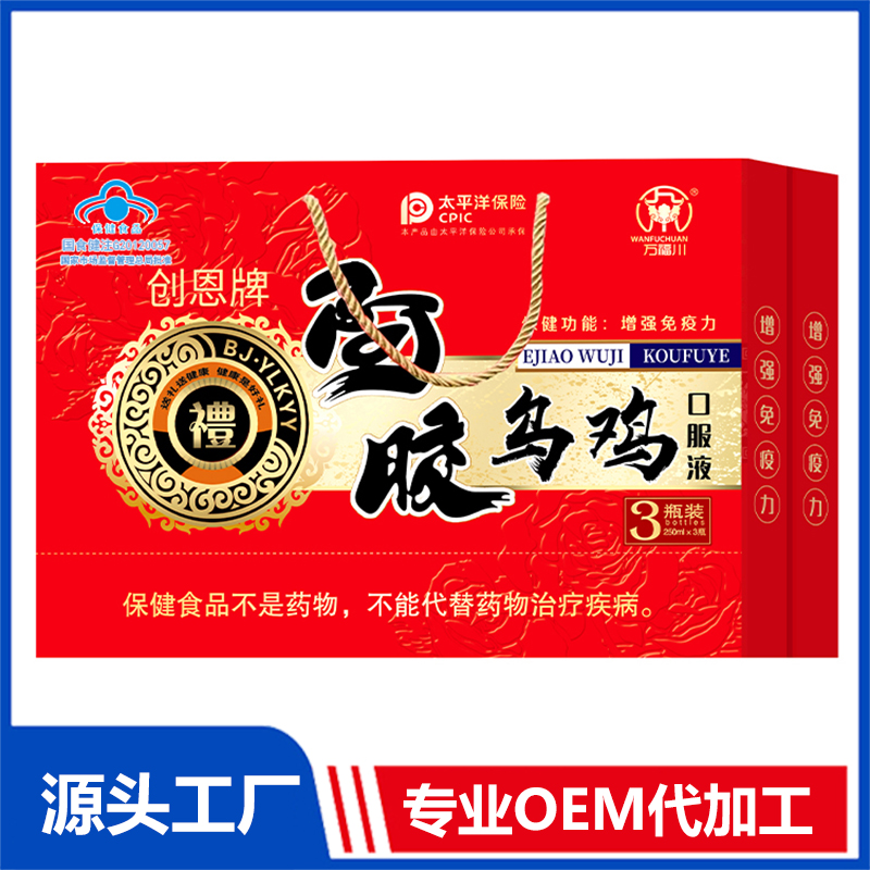 阿胶乌鸡口服液 礼盒装 OEM/OED贴牌代加工源头厂家