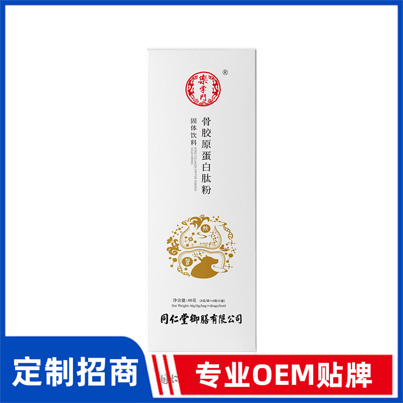 同仁堂御膳骨胶原蛋白肽粉固体饮料OEM贴牌