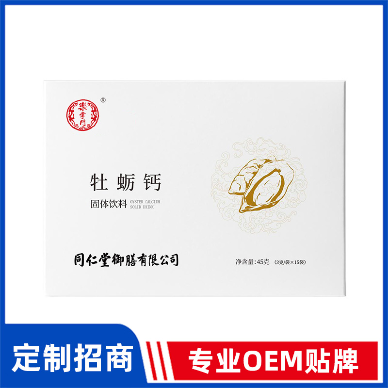 同仁堂御膳牡蛎钙固体饮料OEM贴牌