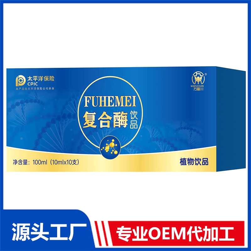 复合酶饮品OEM/OED贴牌代加工源头厂家