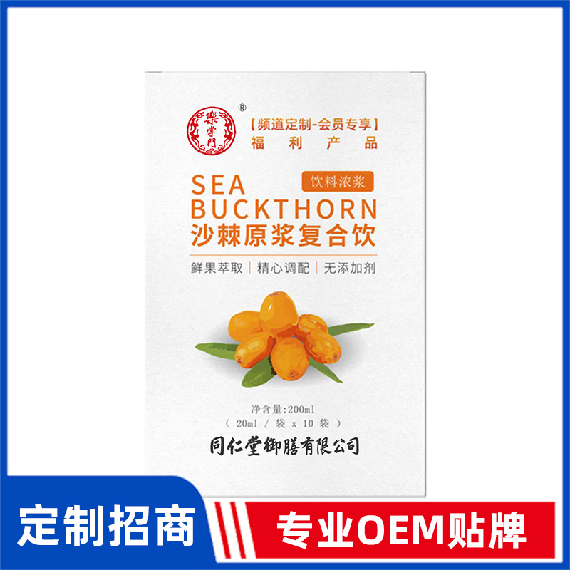 同仁堂御膳沙棘原浆复合饮OEM贴牌