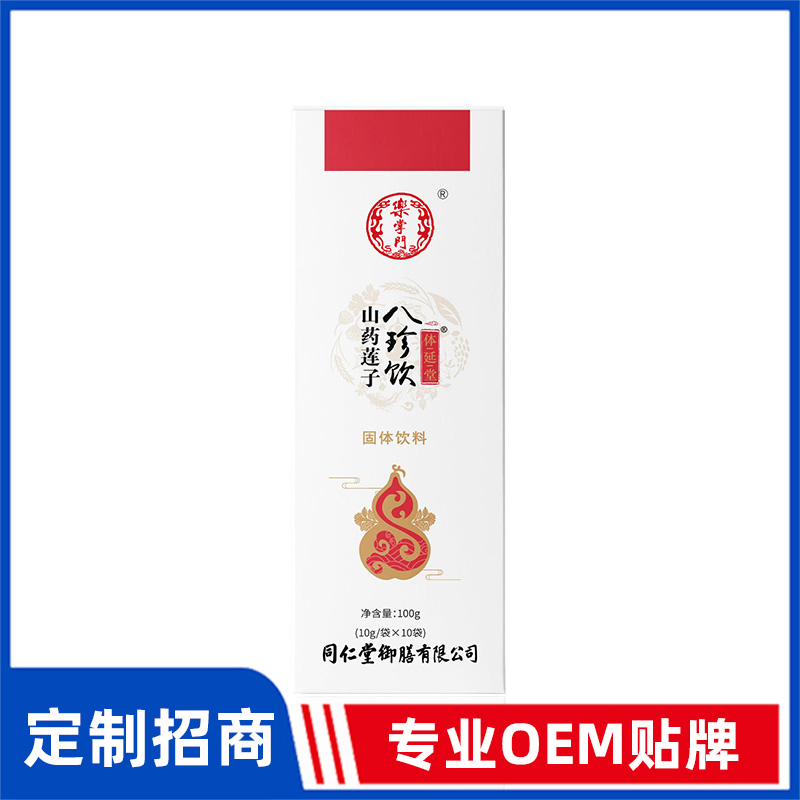 同仁堂御膳体延堂山药莲子八珍饮OEM贴牌