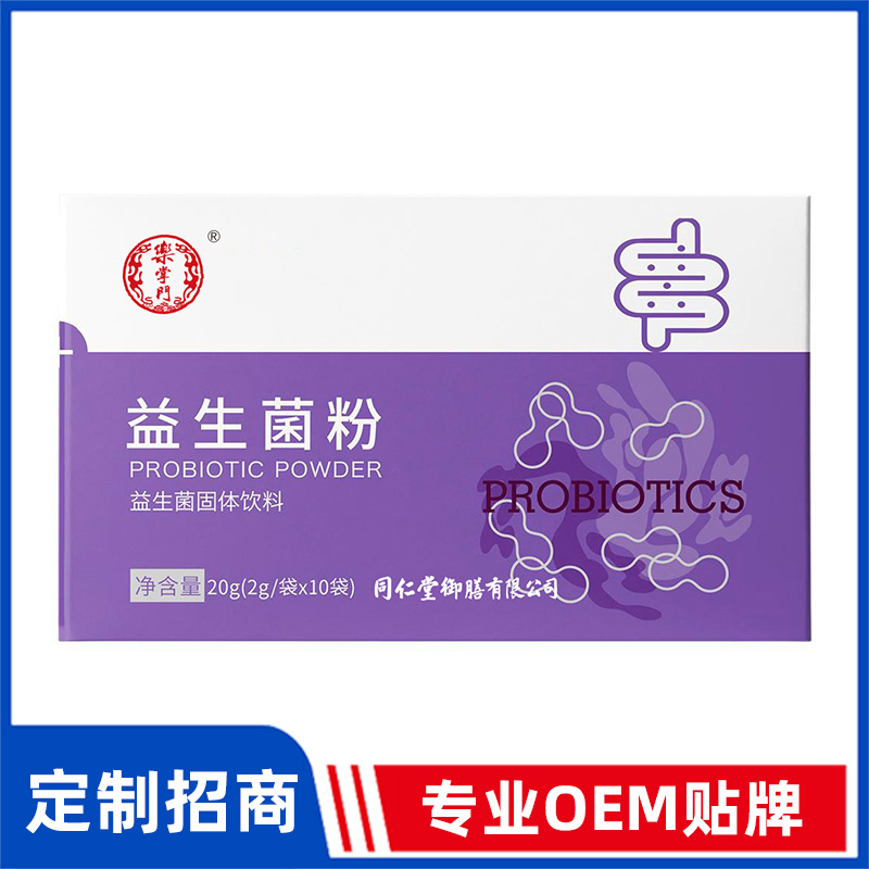 同仁堂御膳益生菌粉OEM贴牌