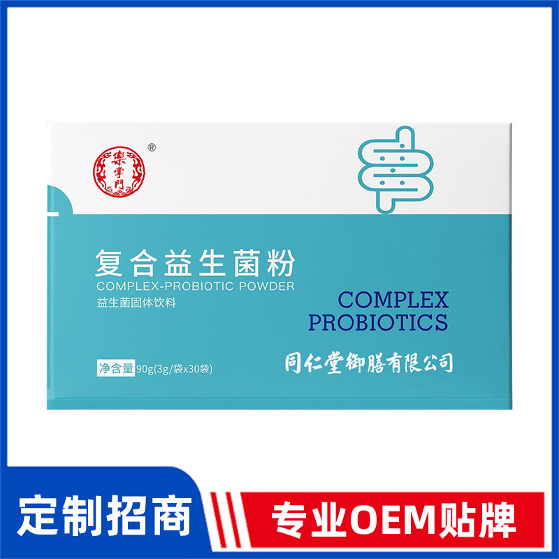 同仁堂御膳复合益生菌粉OEM贴牌