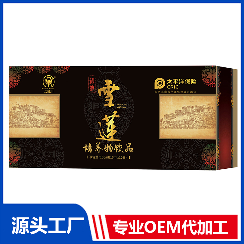 雪莲培养物饮品 OEM/OED贴牌代加工批发定制
