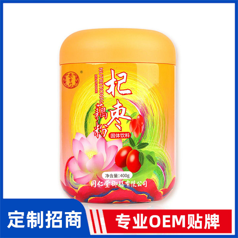 同仁堂御膳杞枣藕粉OEM贴牌