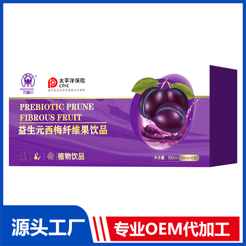 益生元西梅纤维果饮品 OEM/OED贴牌代加工批发定制