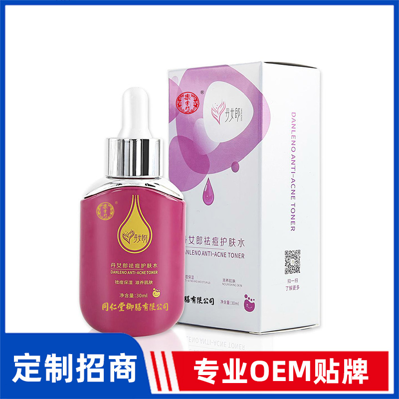 同仁堂御膳丹女郎祛痘护肤水OEM贴牌