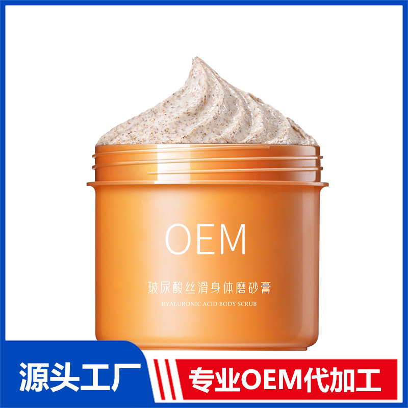 磨砂膏OEM 磨砂膏贴牌定制