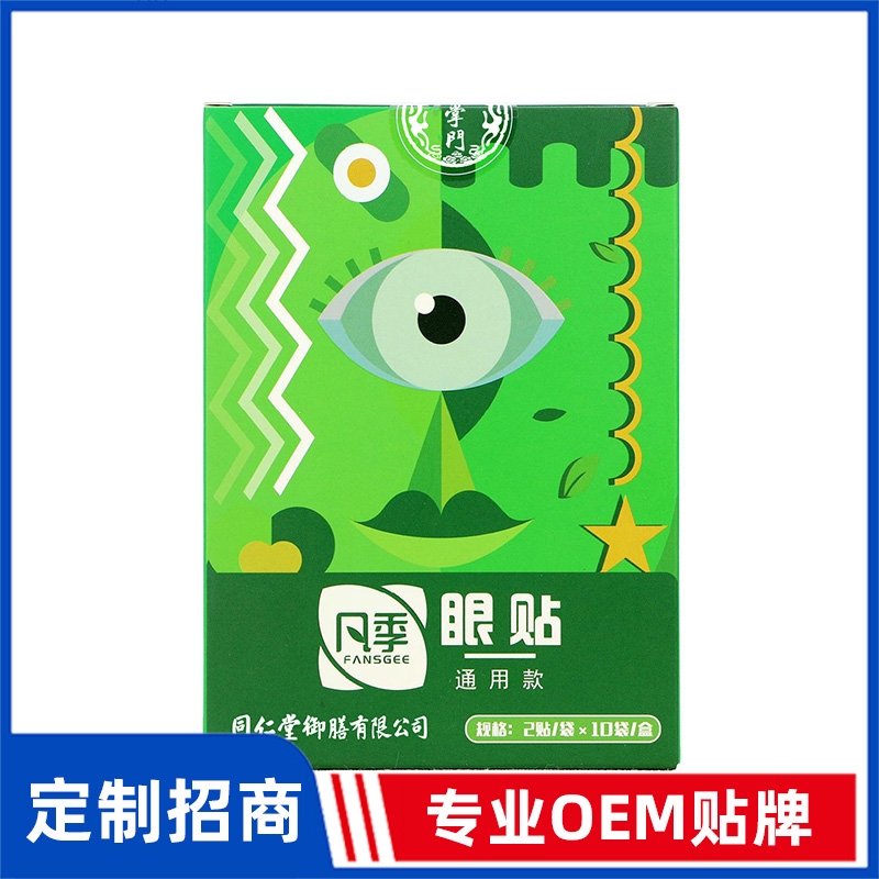同仁堂御膳凡季眼贴通用款OEM贴牌