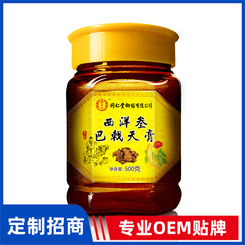 同仁堂御膳补正堂牌西洋参巴戟天膏OEM贴牌