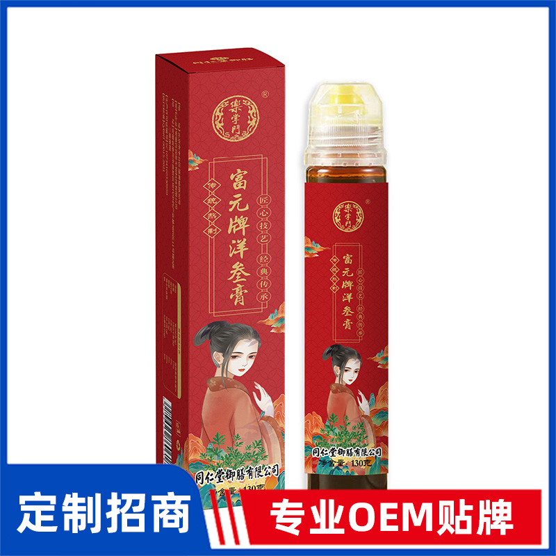 同仁堂御膳富元牌洋参膏OEM贴牌