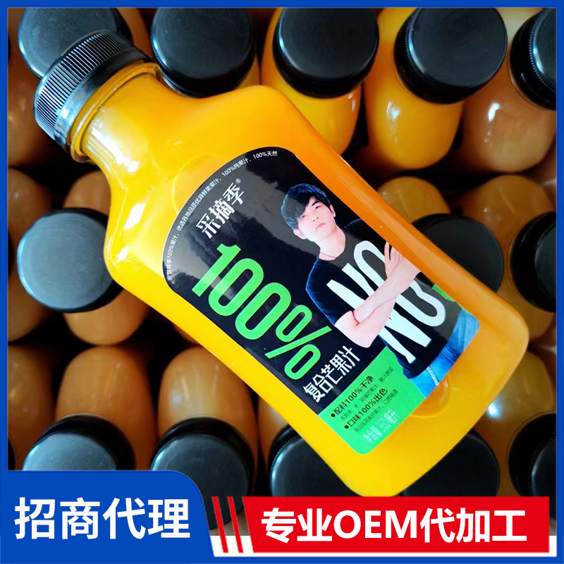 采摘季复合芒果汁 oem西梅汁橙汁苹果汁西柚汁葡萄汁饮料厂家定制