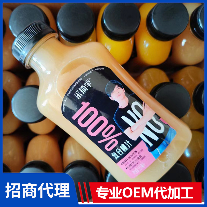 采摘季复合桃汁 oem西梅汁橙汁苹果汁西柚汁葡萄汁饮料厂家定制