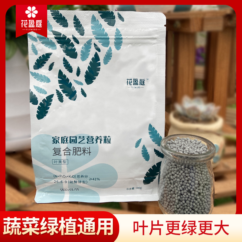 绿萝肥料植物种蔬菜高氮肥磷钾复合肥养花肥料