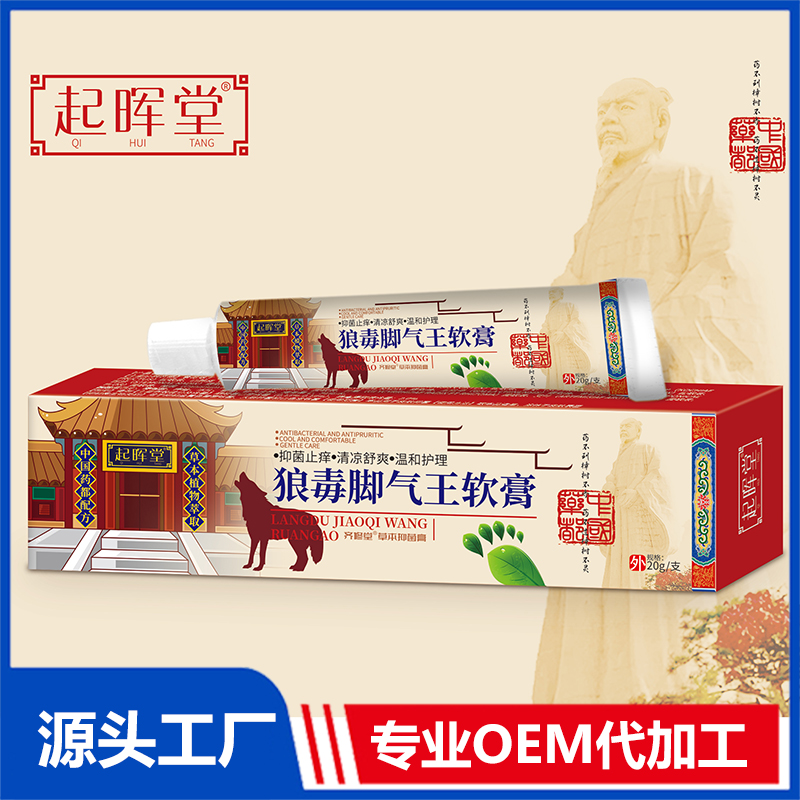 狼毒脚气王软膏 OEM/ODM贴牌代加工定制批发源头厂家