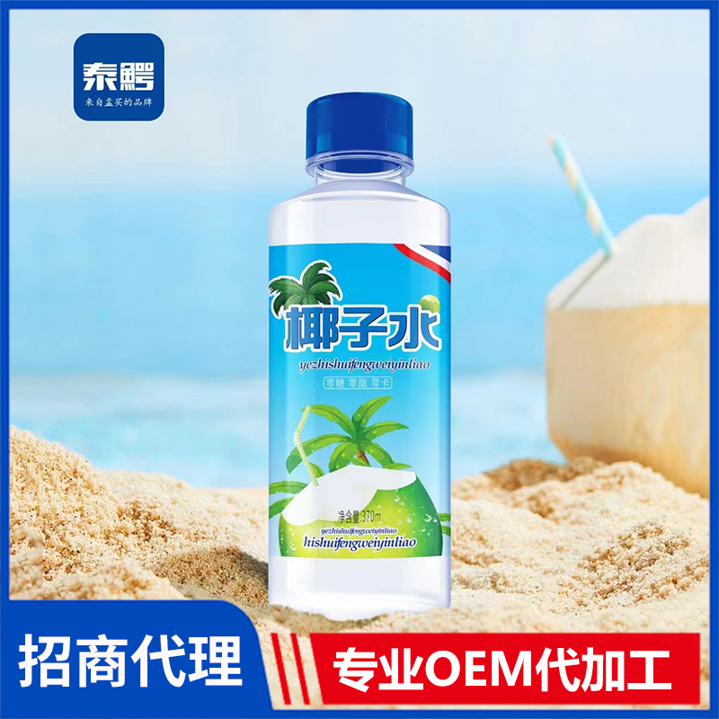 泰鳄椰子水零糖零脂零卡水饮料茶饮品苏打水批发能量饮料OEM贴牌