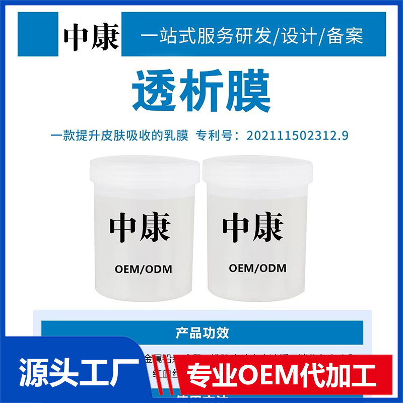 透析膜OEM/ODM贴牌代工批发定制源头厂家
