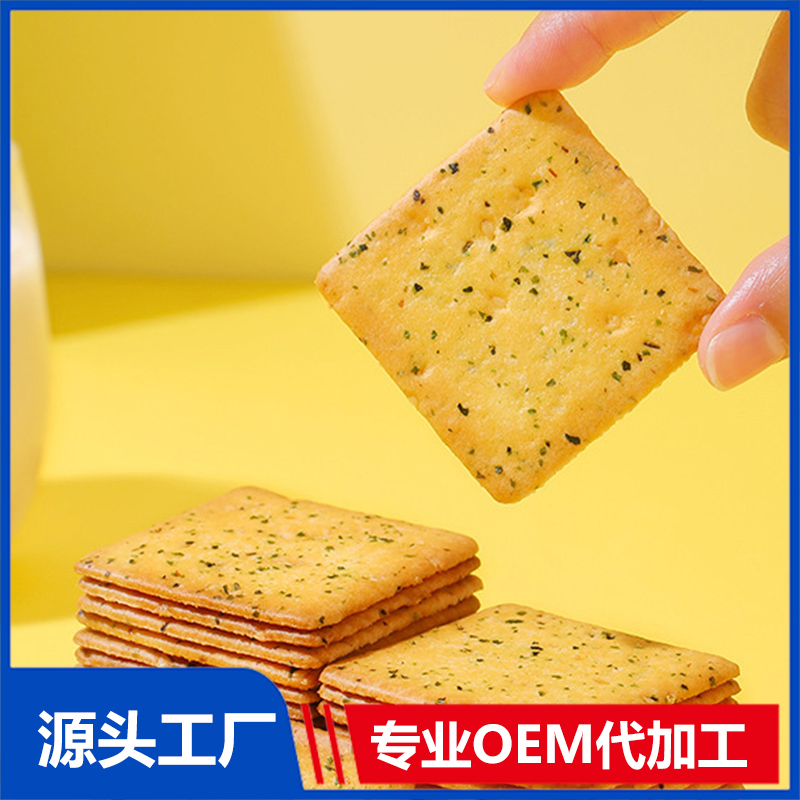 代餐饼干代加工 膳食纤维 燕麦粗粮饱腹蛋白能量饼干 贴牌定制