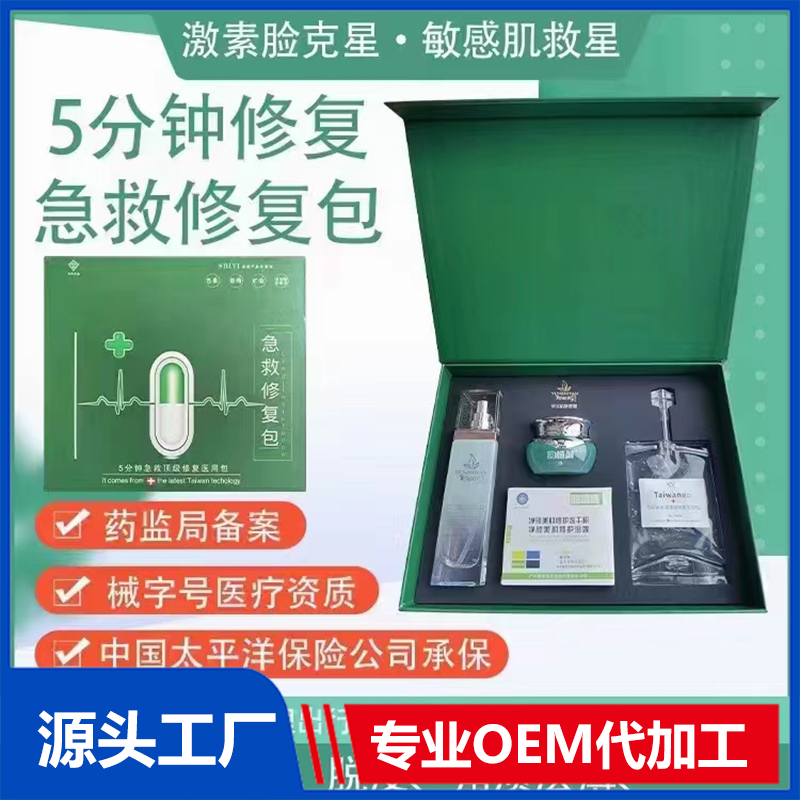 韵植颜急救修复包