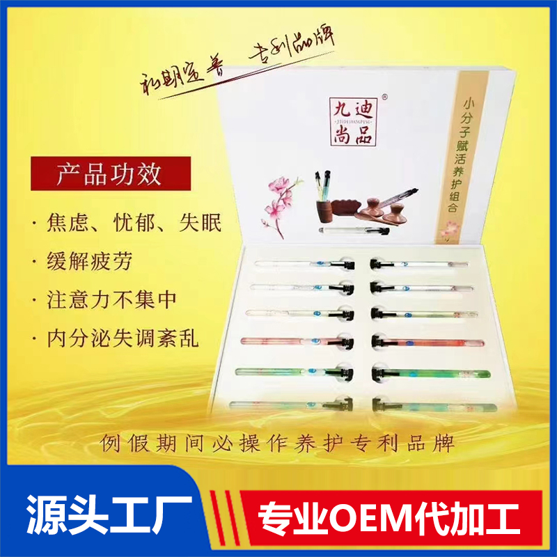 韵植颜小分子赋活养护组合