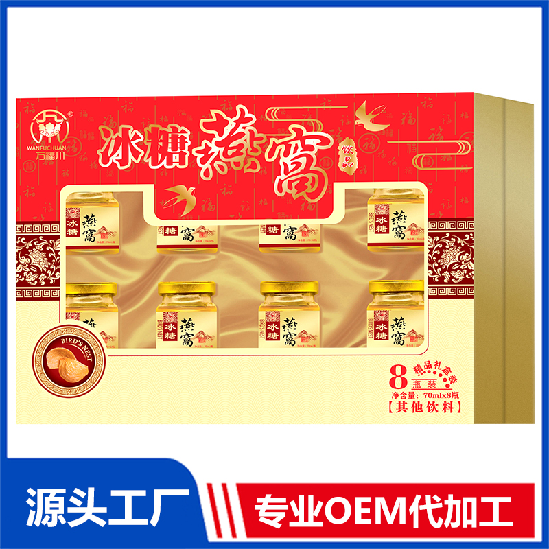 冰糖燕窝饮品 OEM/OED贴牌代加工批发定制源头厂家