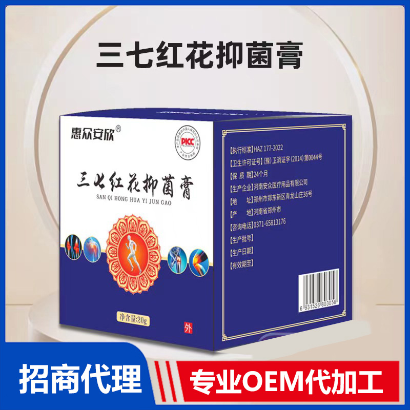 河南安众医疗用品有限公司