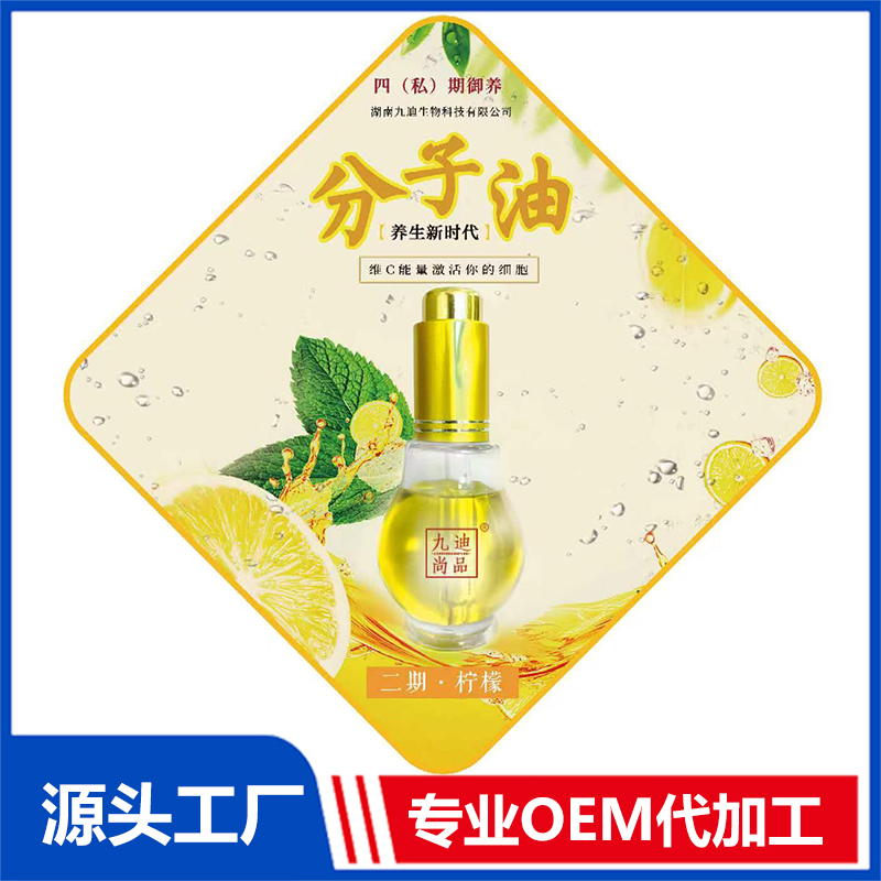 四(私)期御养 分子油