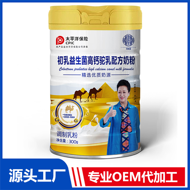 初乳益生菌高钙驼乳配方奶粉OEM/OED贴牌代加工批发定制源头厂家
