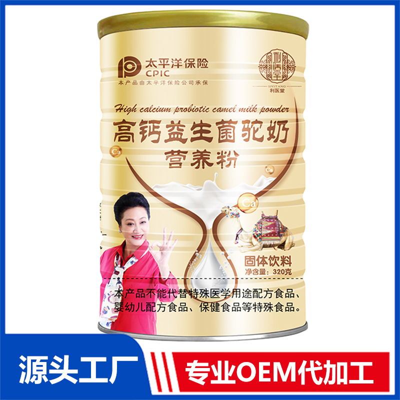高钙益生菌驼奶营养粉OEM/OED贴牌代加工批发定制源头厂家