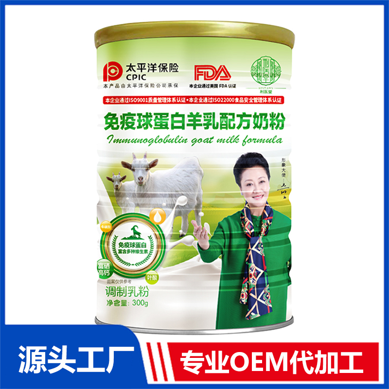 免疫球蛋白羊乳配方奶粉OEM/OED贴牌代加工批发定制源头厂家