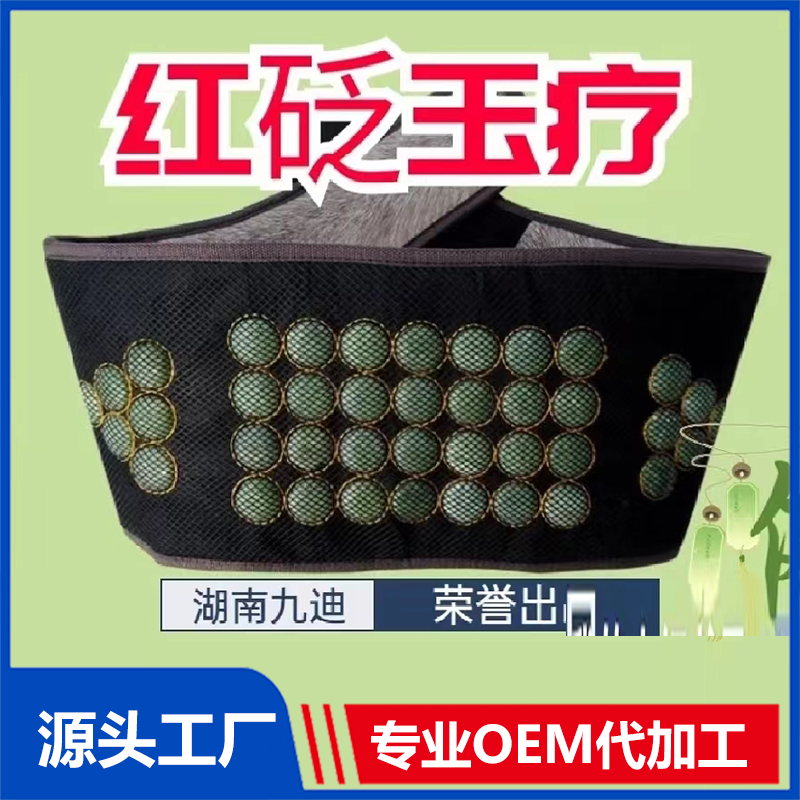 红砭玉疗 OEM/ODM贴牌代工批发定制